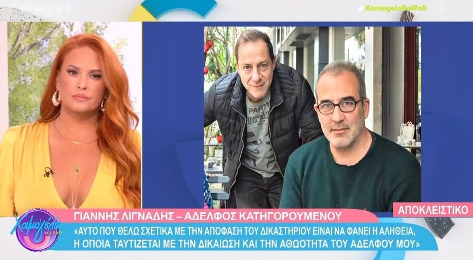 Γιάννης Λιγνάδης: "Δέχθηκα να μιλήσω στο κανάλι σας και μάλιστα σε μία εκπομπή που έχει πολλάκις λιθοβολήσει τον αδερφό μου"