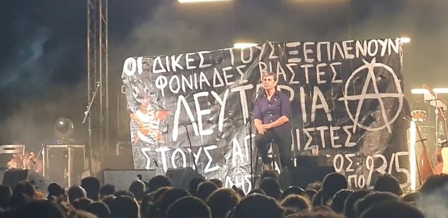 Σωκράτης Μάλαμας: Παρέμβαση στη συναυλία του στο Ηράκλειο - Το πανό που ανέβηκε στη σκηνή και η αντίδρασή του