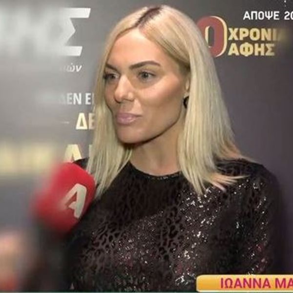 Ιωάννα Μαλέσκου: Αποκάλυψε γιατί δεν τη βλέπουμε σε βραδινές εξόδους με τον σύζυγό της