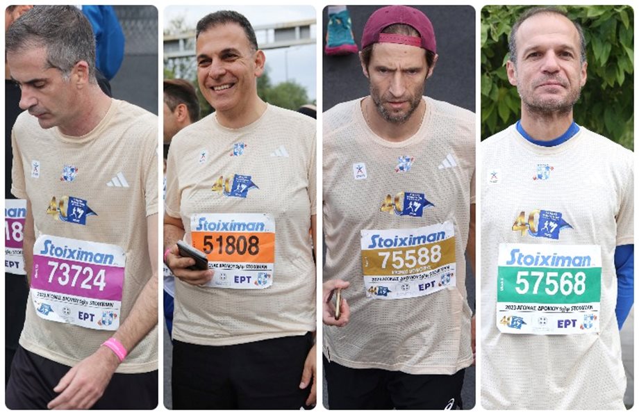 Μαραθώνιος 2023: Οι επώνυμοι Έλληνες που έτρεξαν στα 5 χλμ (φωτογραφίες)