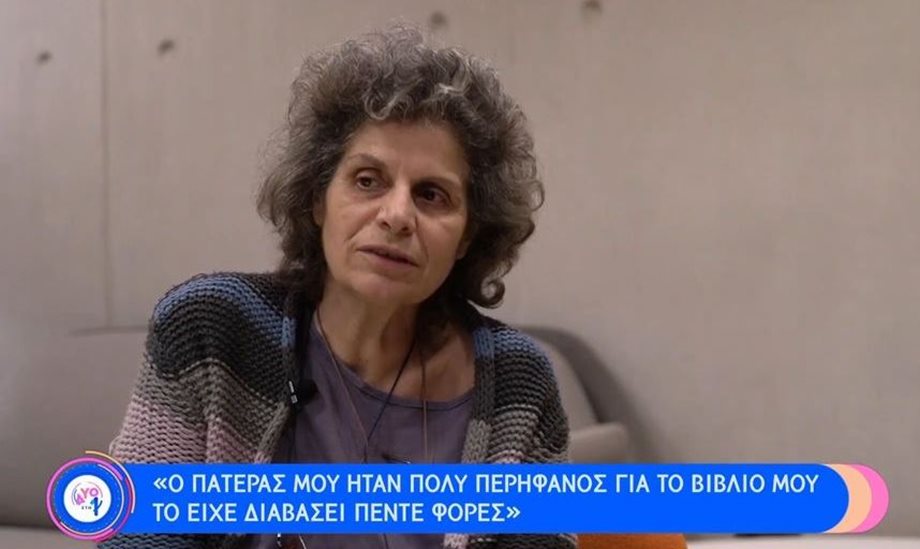 Μαργαρίτα Θεοδωράκη: "Η μητέρα μου δεν είχε καταλάβει ότι ο πατέρας μου είχε φύγει από τη ζωή, το είδε φέτος στην τηλεόραση"