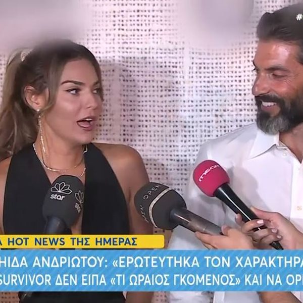 Βρισηίδα Ανδριώτου - Σπύρος Μαρτίκας: Το πρώτο τους ραντεβού μετά το Survivor 