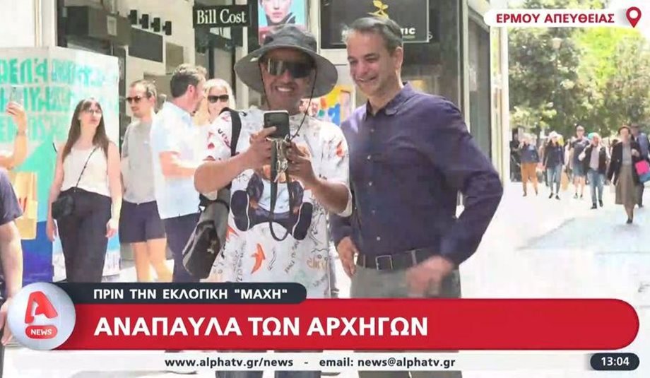 Κυριάκος Μητσοτάκης: Για καφέ στην Ερμού μια μέρα πριν τις εκλογές - Οι selfies με τους τουρίστες