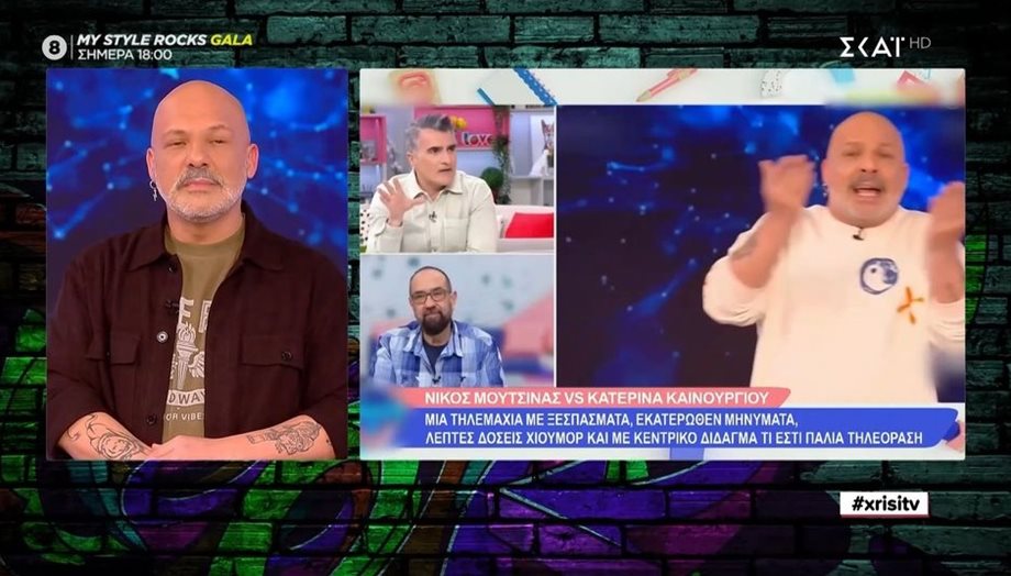 Νίκος Μουτσινάς: Απαντά στην εκπομπή της Σίσσυς Χρηστίδου! "Προσέξτε τι βαφτίζετε ξέσπασμα"