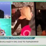 Κατερίνα Παναγοπούλου - Ντέμης Νικολαΐδης: Είναι τελικά ζευγάρι; Όλο το παρασκήνιο 