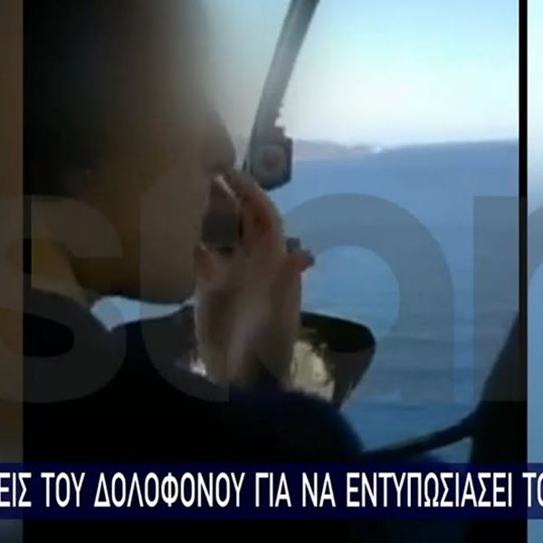 Γλυκά Νερά: Βίντεο-ντοκουμέντο από πτήση του πιλότου πάνω από την Αλόνησσο 