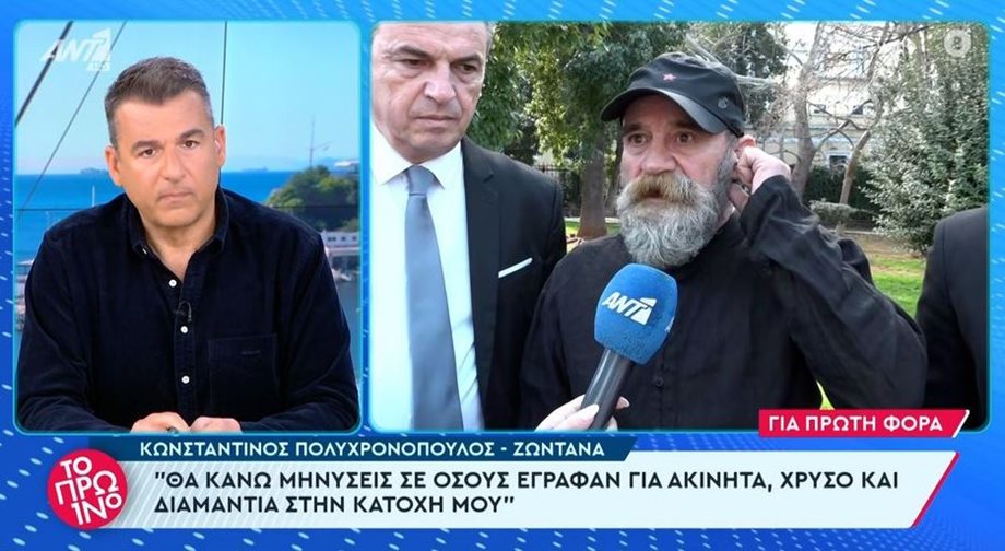 Ο Κωνσταντίνος Πολυχρονόπουλος ζωντανά στο "Πρωινό": Τι είπε όταν ρωτήθηκε αν επικοινώνησε με τον Γιώργο Μαζωνάκη