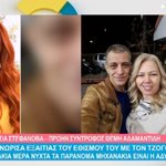 Θέμης Αδαμαντίδης: Ξεσπά η μητέρα των παιδιών του - &amp;quot;Είναι βίαιος με τις γυναίκες, είναι ο χειρότερος πατέρας&amp;quot;