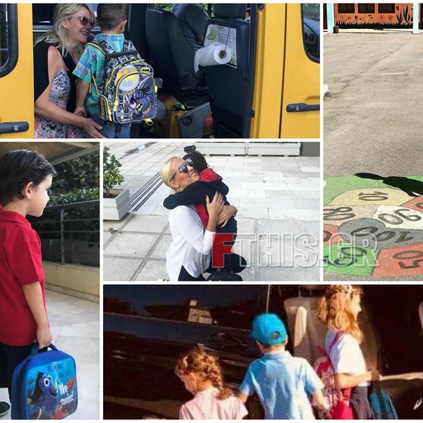 Back to school: Οι Έλληνες celebrities φωτογραφίζουν τα παιδιά τους στην πρώτη μέρα της σχολικής χρονιάς!