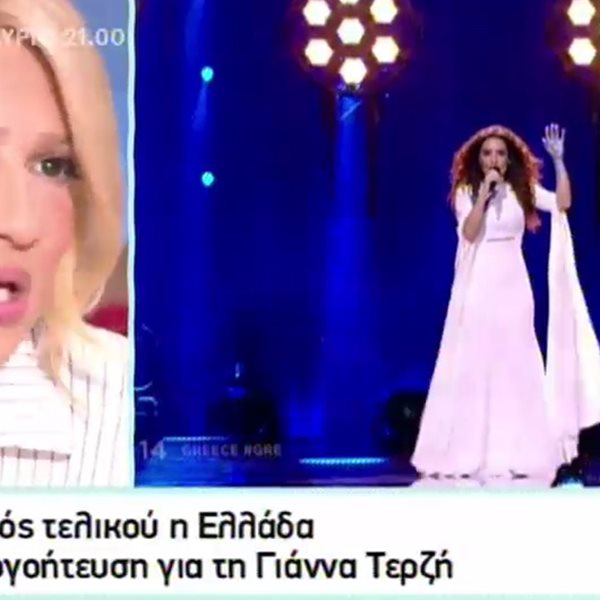 Η Φαίη Σκορδά για τον αποκλεισμό της Γιάννας Τερζή από τη Eurovision: "Βγήκε στενοχωρήμένη..."