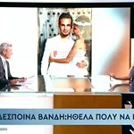 Δέσποινα Βανδή - Ντέμης Νικολαΐδης: Δείτε για πρώτη φορά φωτογραφίες του γάμου τους!