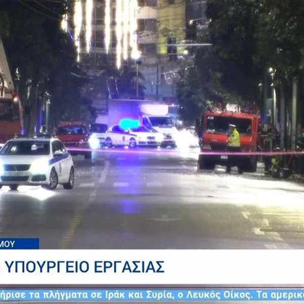 Έκρηξη βόμβας έξω από το υπουργείο Εργασίας: Κλειστή η Σταδίου