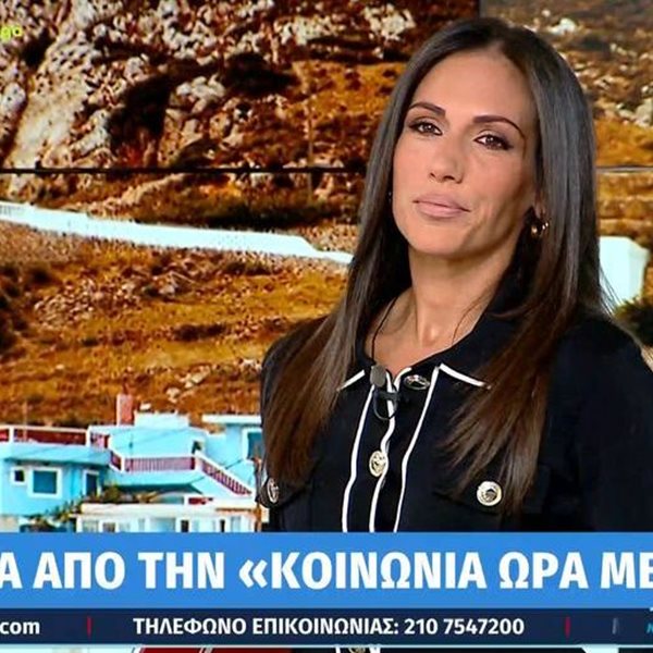 Ανθή Βούλγαρη: Επέστρεψε στην "Κοινωνία Ώρα Mega" - "Όλα πήγαν καλά, να ‘ναι καλά οι ιατροί αυτού του τόπου"