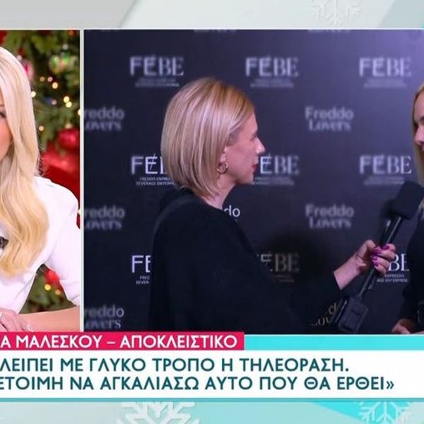 Φαίη Σκορδά: "Μίλησε η Ιωάννα Μαλέσκου, γιατί είχε γίνει τίτλος και θέμα στα σάιτς ότι δεν ήθελε να μιλήσει"