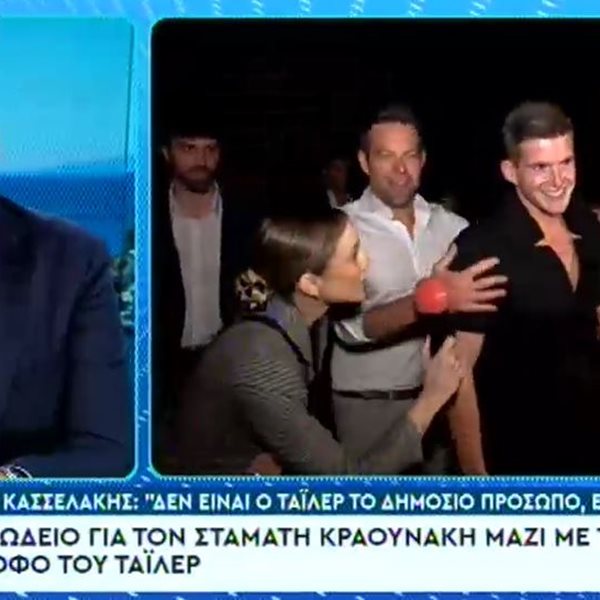 Στέφανος Κασσελάκης: "Δεν είναι ο Τάιλερ το δημόσιο πρόσωπο, εγώ είμαι" - Η ενόχληση μετά από ερώτηση στον Τάιλερ