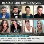 Survivor: Τα ονόματα των 12 Διάσημων και των 7 Μαχητών