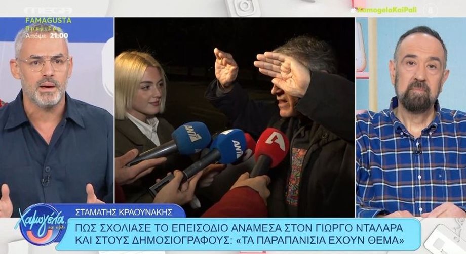 Νίκος Συρίγος: "Καταπέλτης" για τις δηλώσεις Νταλάρα - "Τους είπε 3 φορές με κόσμιο τρόπο ότι ήρθε να μιλήσει για τον Τσιτσάνη"