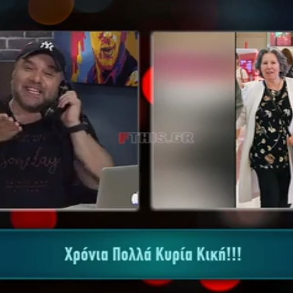 Γρηγόρης Αρναούτογλου: Πήρε τηλέφωνο τη μητέρα του και της ευχήθηκε on air για τα γενέθλιά της 
