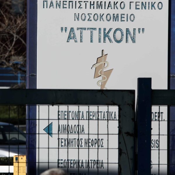 Κορονοϊός: Πέθανε 42χρονος πνευμονολόγος στο Αττικόν - Ήταν πατέρας τριών ανήλικων παιδιών