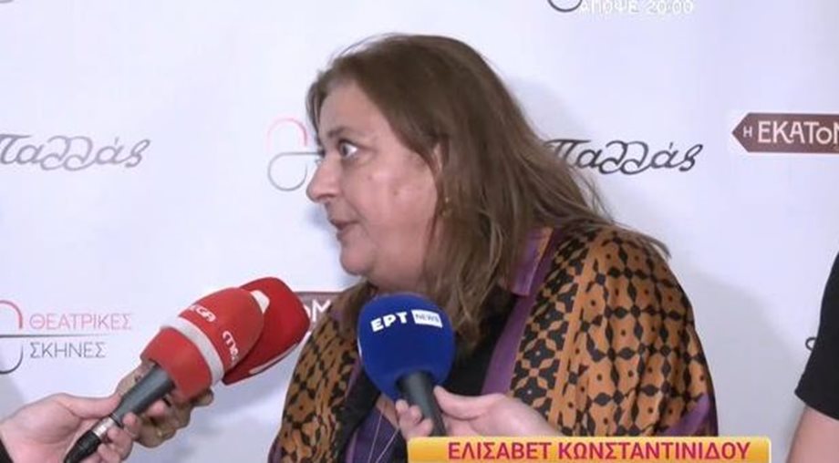 Ελισάβετ Κωνσταντινίδου: Αντέδρασε σε ερώτηση δημοσιογράφου - "Δεν είμαι γριά, δεν είμαι 150 χρονών"
