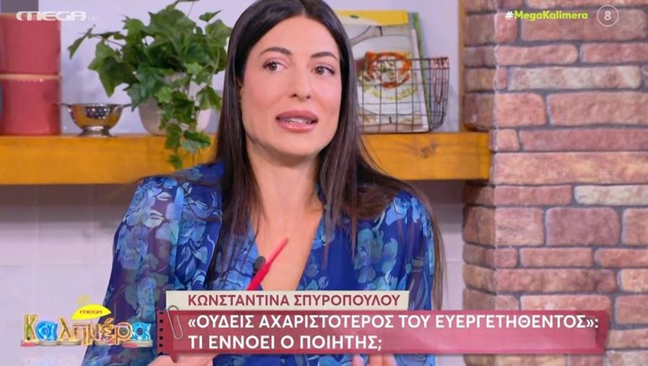 Φλορίντα Πετρουτσέλι: Η απάντησή της στην Κωνσταντίνα Σπυροπούλου για το "Ουδείς αχαριστότερος του ευεργετηθέντος"