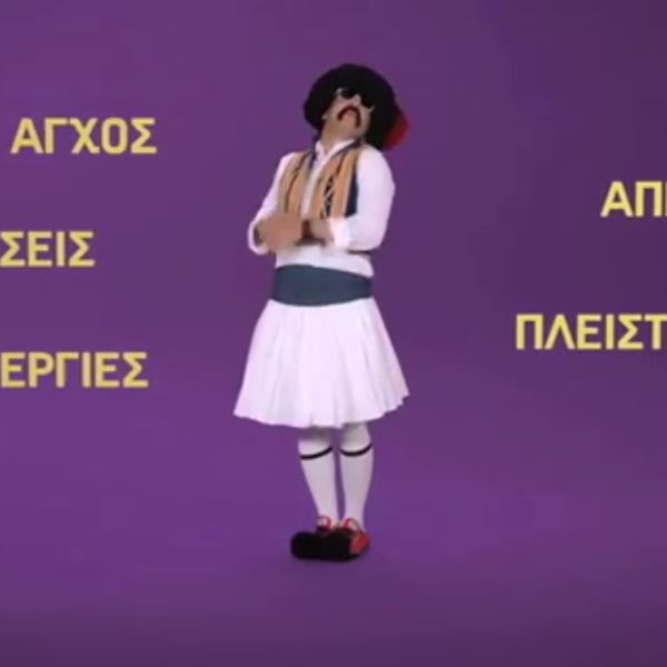 Happy Day: Δείτε το επικό πρώτο trailer της εκπομπής με άρωμα… Ελληνοφρένειας