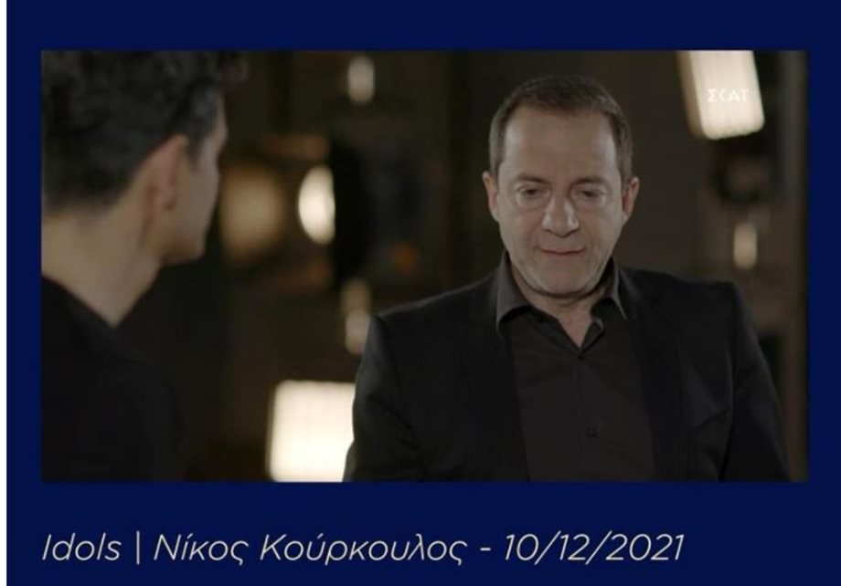 Δημήτρης Λιγνάδης: Εμφανίστηκε στην εκπομπή "Idols" για τον Νίκο Κούκουλο – Χαμός στο διαδίκτυο