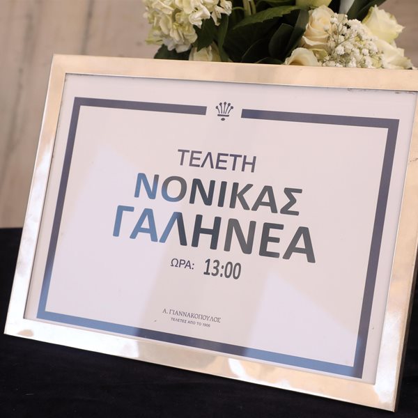 Νόνικα Γαληνέα: Θλίψη στην κηδεία της ηθοποιού (φωτογραφίες)