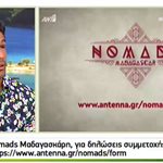 Είναι επίσημο! Nomads Μαδαγασκάρη: Σάββας Πούμπουρας στην παρουσίαση, Γιώργος Λέντζας στη μετάδοση των αγωνισμάτων