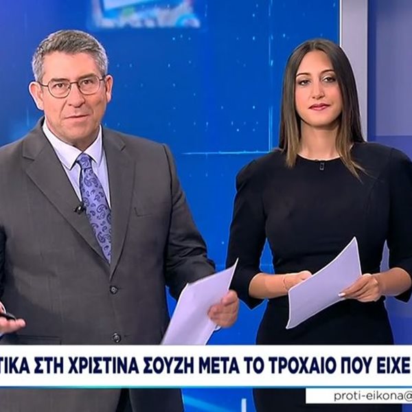 Άκης Παυλόπουλος για Χριστίνα Σούζη: "Τρομάξαμε χθες, ευτυχώς δεν τραυματίστηκε σοβαρά"