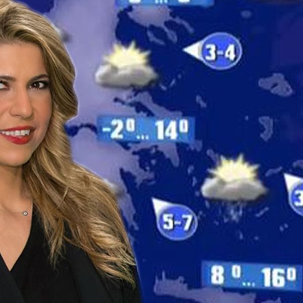 Σπάνια τηλεοπτική εμφάνιση για τη Μαρία Σινιώρη: Δείτε πως είναι σήμερα η παρουσιάστρια καιρού του ALTER