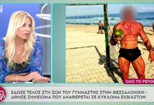 Φαίη Σκορδά για αυτοκτονία γυμναστή: "Επειδή στη Θεσσαλονίκη όλοι είμαστε γνωστοί..."