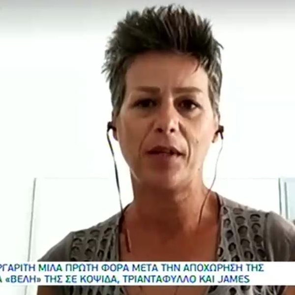 Σοφία Μαργαρίτη: Οι πρώτες δηλώσεις μετά την αποχώρησή της από το "Survivor"