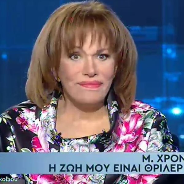 Μαίρη Χρονοπούλου: Η υγεία της μετά το τροχαίο και η φωτογραφία που δημοσίευσε και προκάλεσε αντιδράσεις