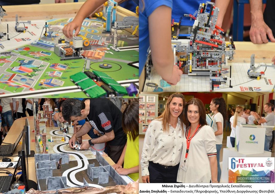 Το 6ο Φεστιβάλ Τεχνολογίας πραγματοποιήθηκε με επιτυχία από τη Νέα Γενιά Ζηρίδη