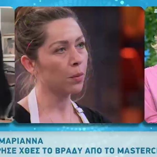 Μαριάννα - MasterChef: Η απάντηση για την αντίδρασή της στην αποχώρηση της Κατερίνας Λένη