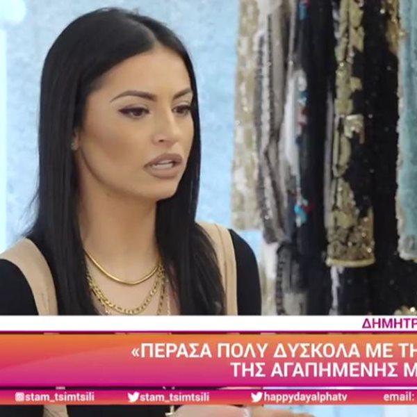 Δήμητρα Αλεξανδράκη: Ο λόγος που ανέβαλε τον γάμο της - "Ήταν να γίνει τέλη Μαΐου, αλλά…"