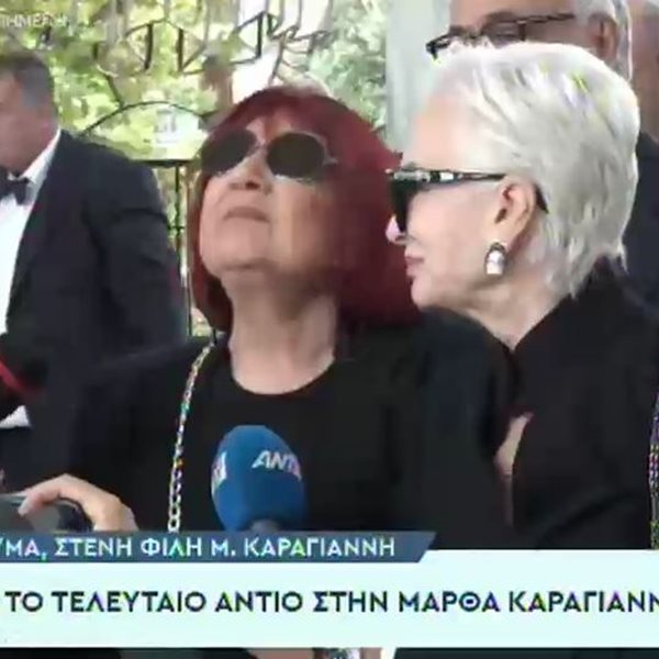 Ντόρα Δούμα: Υποβασταζόμενη στην κηδεία της Μάρθας Καραγιάννη (βίντεο)
