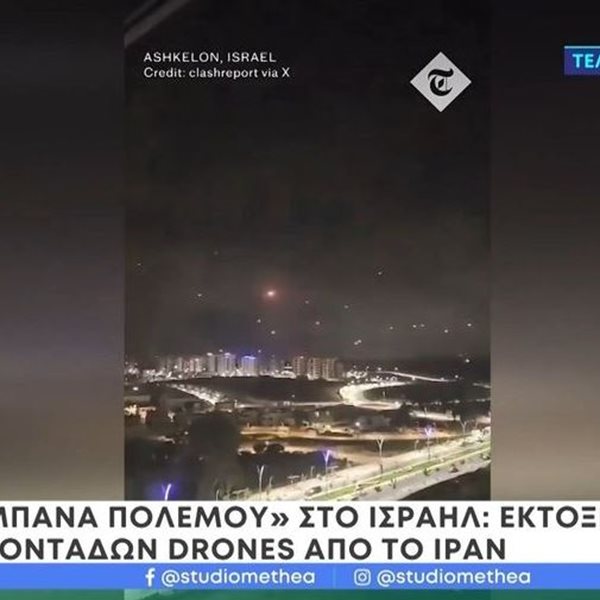 Παγκόσμιος συναγερμός: Το Ιράν επιτέθηκε στο Ισραήλ - Εκτόξευσε πάνω από 200 drones και πυραύλους 