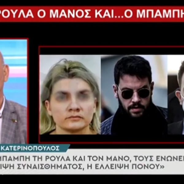 Θανάσης Κατερινόπουλος: Αυτά είναι τα κοινά στοιχεία στον χαρακτήρα του Μπάμπη, της Ρούλας και του Μάνου