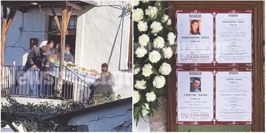 Φονικό - Μακρινίτσα: Σπαρακτικές εικόνες από την κηδεία των δύο αδερφών 
