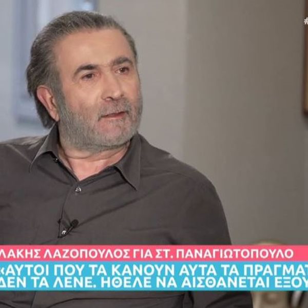 Λάκης Λαζόπουλος για Στάθη Παναγιωτόπουλο: "Όταν το άκουσα έβαλα τα γέλια"