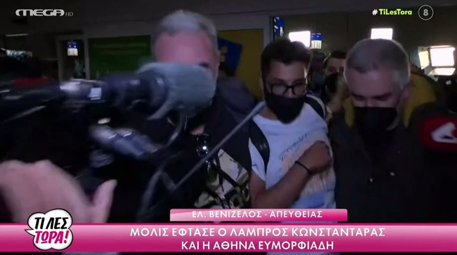 Αθηνά Ευμορφιάδη - Λάμπρος Κωνσταντάρας: Επέστρεψαν στην Ελλάδα μετά την αποχώρησή της από το "Survivor"