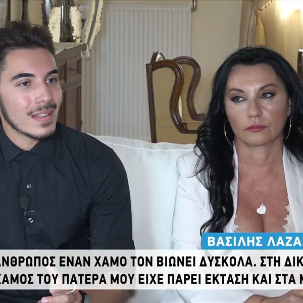 Πόπη Μαλλιωτάκη - Βασίλης Λαζαρίδης: Μαμά και γιος σε μία κοινή αποκαλυπτική συνέντευξη 