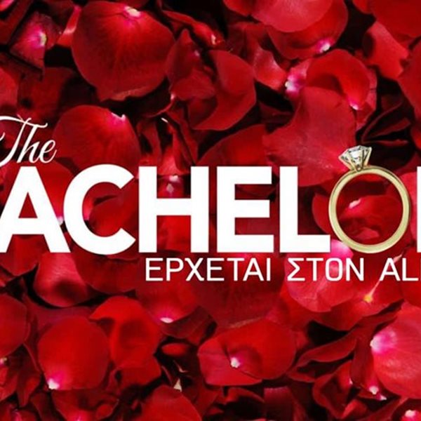 The Bachelor: Αυτός είναι ο Έλληνας παρουσιαστής που θα συμμετέχει σε ρόλο-έκπληξη 