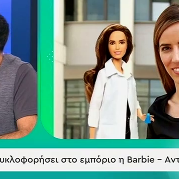 Ελένη Αντωνιάδου: Δεν θα διατεθεί ποτέ σε παραγωγή η Barbie με το όνομά της 