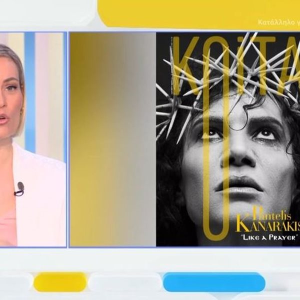 Παντελής Καναράκης: Το περιοδικό αποσύρει την κυκλοφορία του τεύχους του μετά τις αντιδράσεις