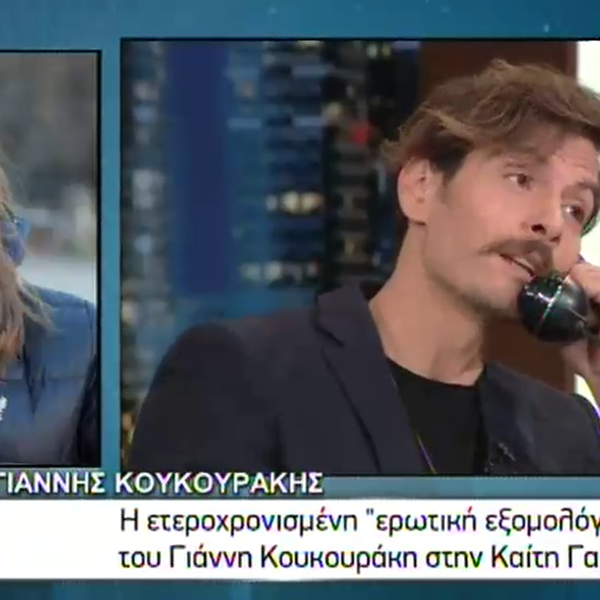 Γιάννης Κουκουράκης: Εξομολογήθηκε on air τον έρωτά του στην Καίτη Γαρμπή