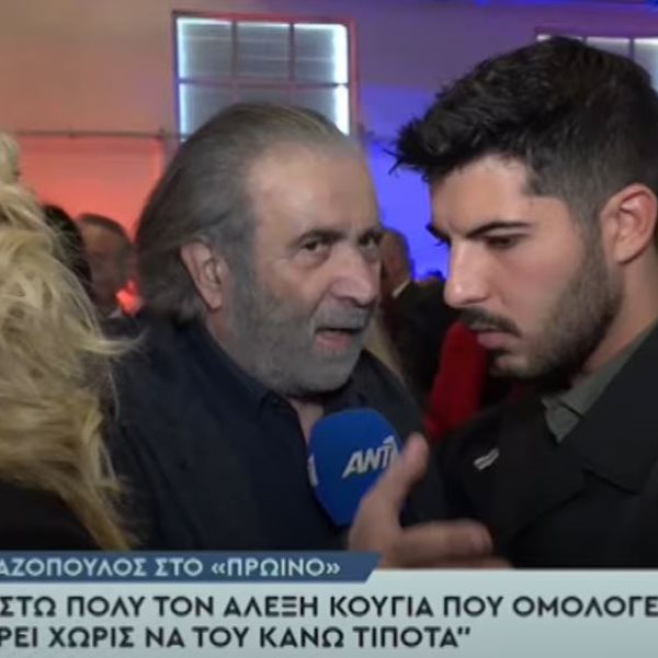 Λάκης Λαζόπουλος: "Ευχαριστώ πολύ τον Αλέξη Κούγια που ομολογεί πως με έχει δείρει χωρίς να κάνω τίποτα"