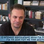 Ντέμης Νικολαΐδης: Περιγράφει τη στιγμή που έκανε πρόταση γάμου στη Δέσποινα Βανδή